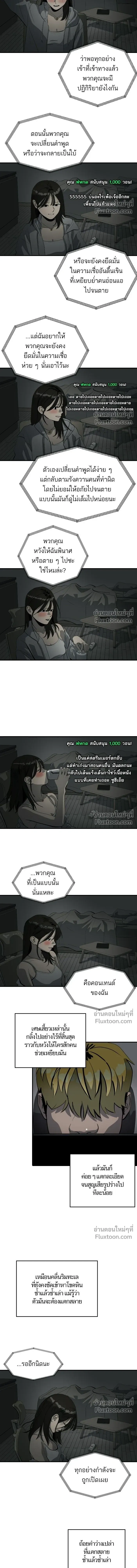Suhee0 - ซูฮี0 - หน้า 7