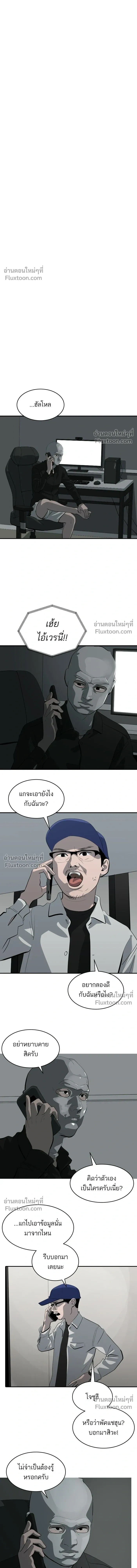 Suhee0 - ซูฮี0 - หน้า 7