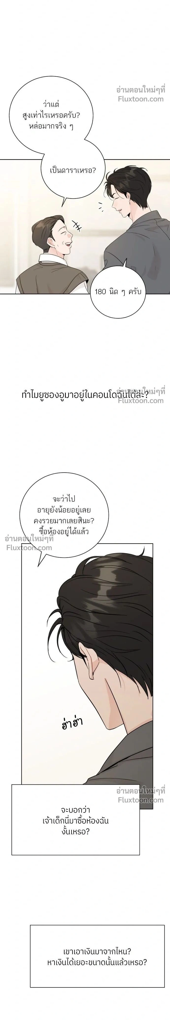 Like Family - พี่น้องบ้านแกสิ - หน้า 2