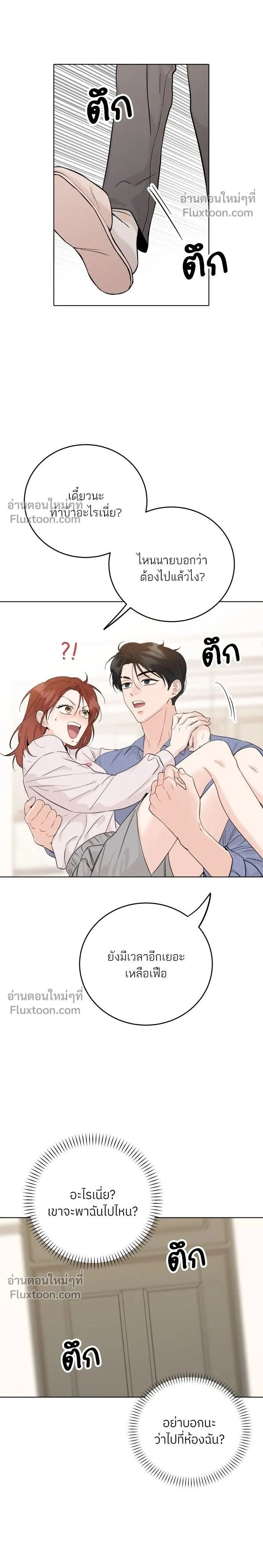 Like Family - พี่น้องบ้านแกสิ - หน้า 2