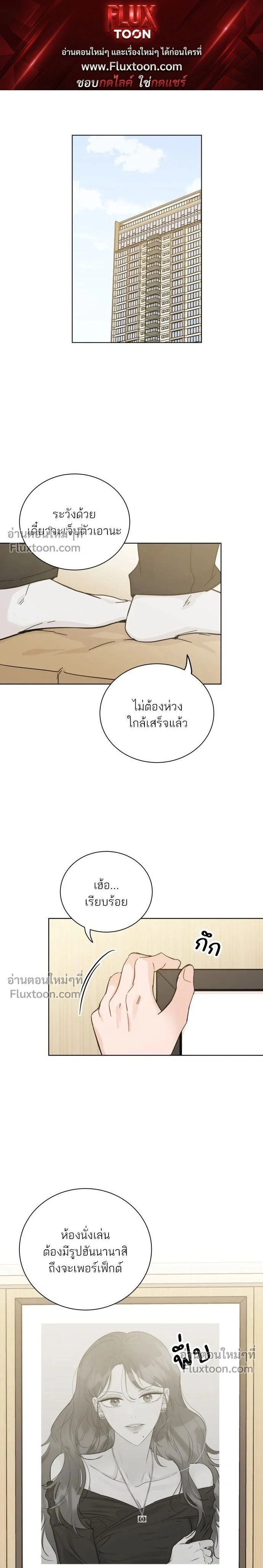 Like Family - พี่น้องบ้านแกสิ - หน้า 1