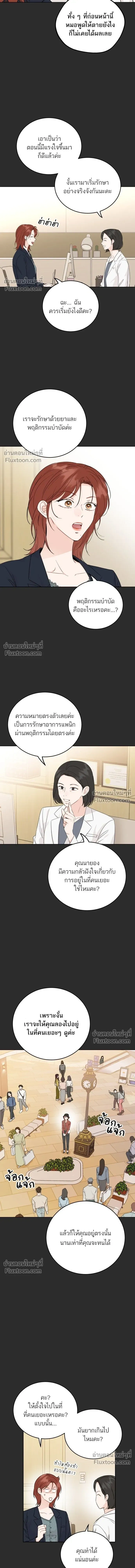 Like Family - พี่น้องบ้านแกสิ - หน้า 5