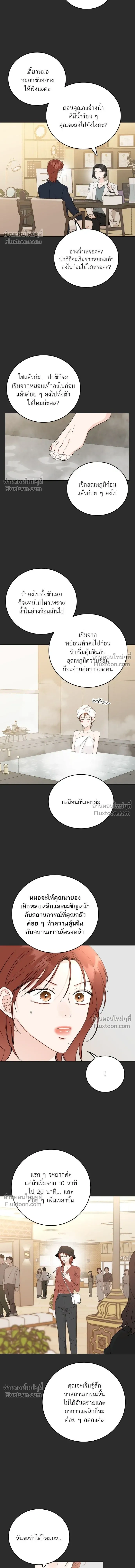 Like Family - พี่น้องบ้านแกสิ - หน้า 6