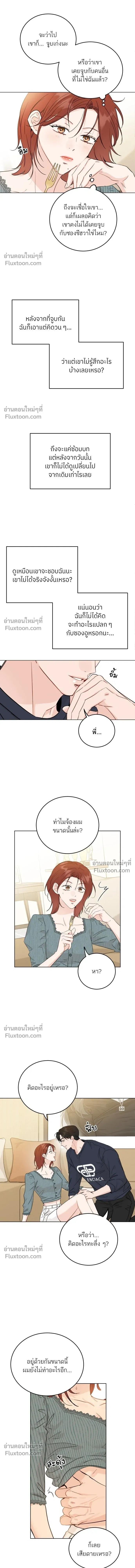 Like Family - พี่น้องบ้านแกสิ - หน้า 9