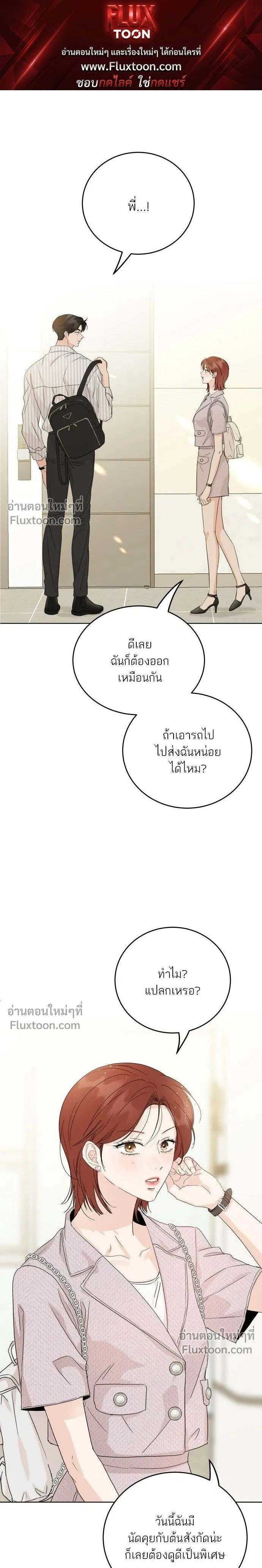 Like Family - พี่น้องบ้านแกสิ - หน้า 1