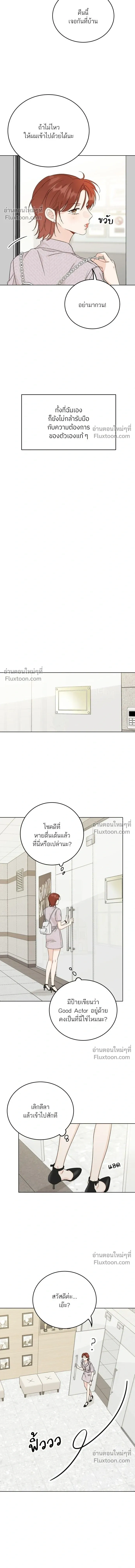 Like Family - พี่น้องบ้านแกสิ - หน้า 10