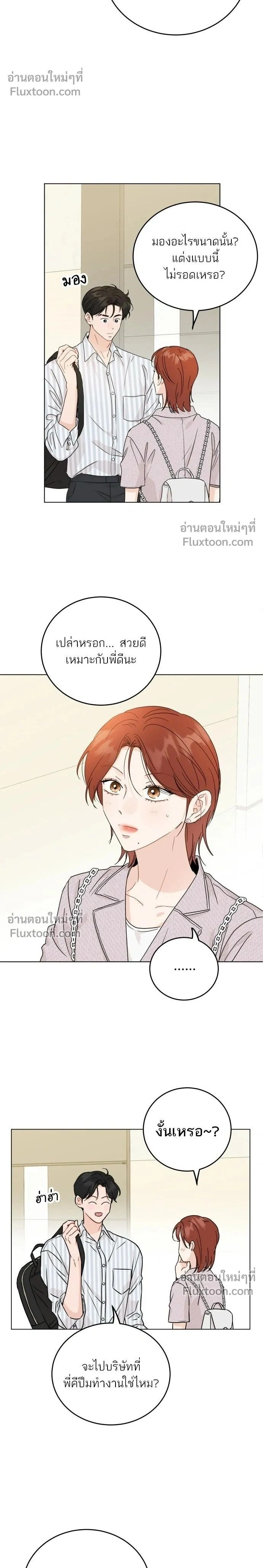 Like Family - พี่น้องบ้านแกสิ - หน้า 2