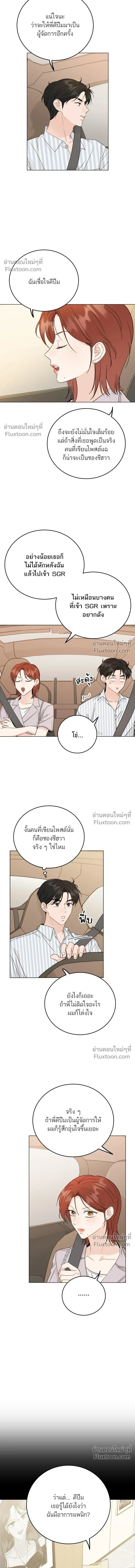 Like Family - พี่น้องบ้านแกสิ - หน้า 4