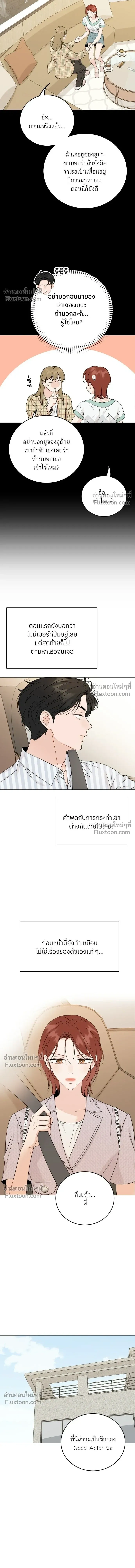 Like Family - พี่น้องบ้านแกสิ - หน้า 5