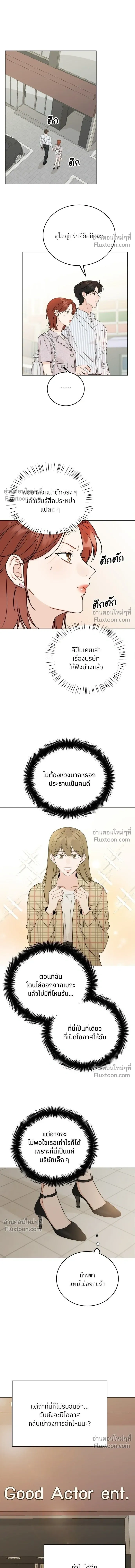 Like Family - พี่น้องบ้านแกสิ - หน้า 6
