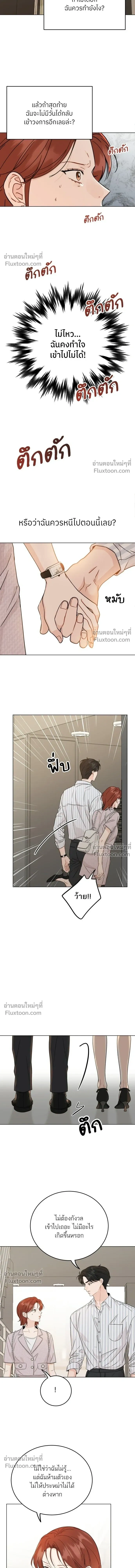 Like Family - พี่น้องบ้านแกสิ - หน้า 7