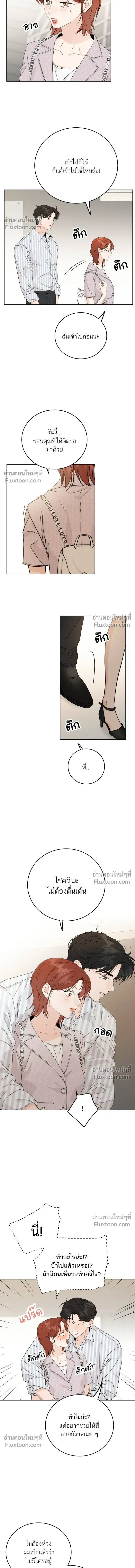 Like Family - พี่น้องบ้านแกสิ - หน้า 8