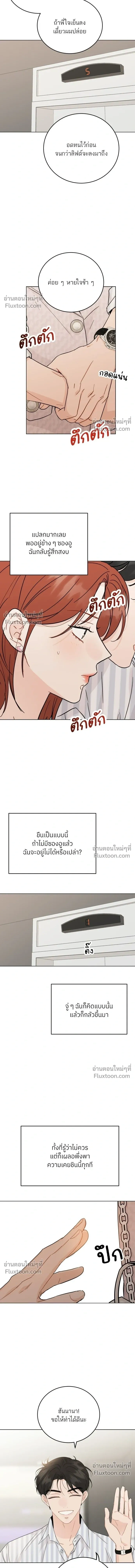Like Family - พี่น้องบ้านแกสิ - หน้า 9