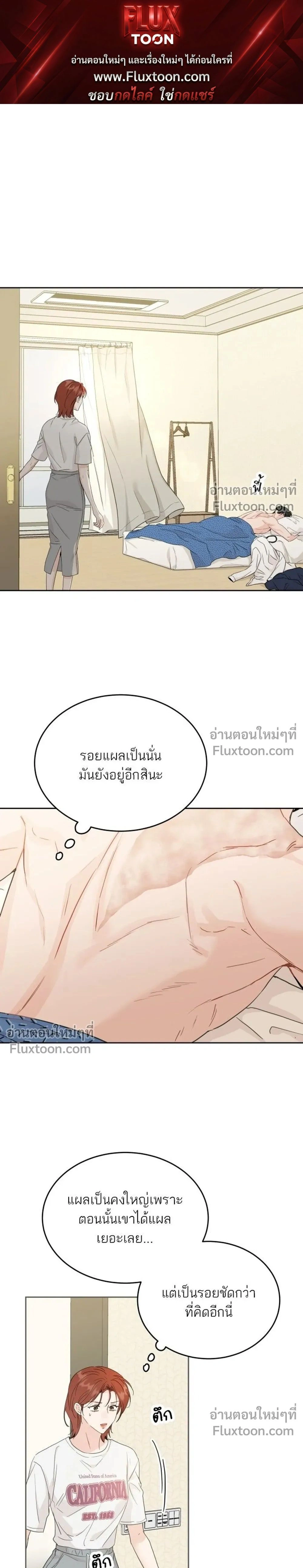Like Family - พี่น้องบ้านแกสิ - หน้า 1