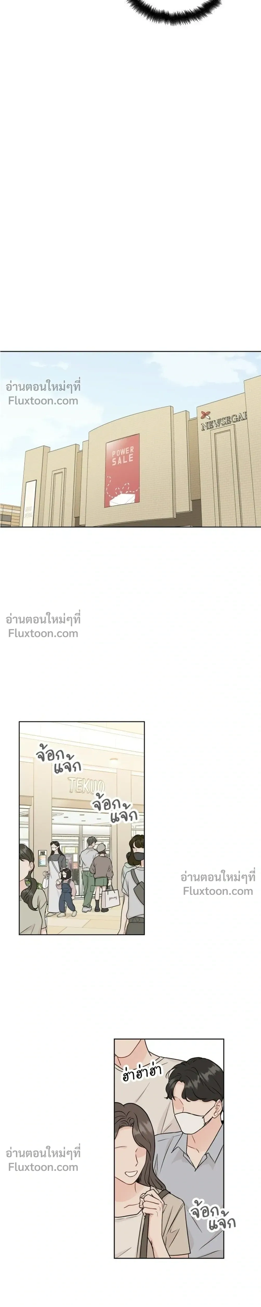 Like Family - พี่น้องบ้านแกสิ - หน้า 17