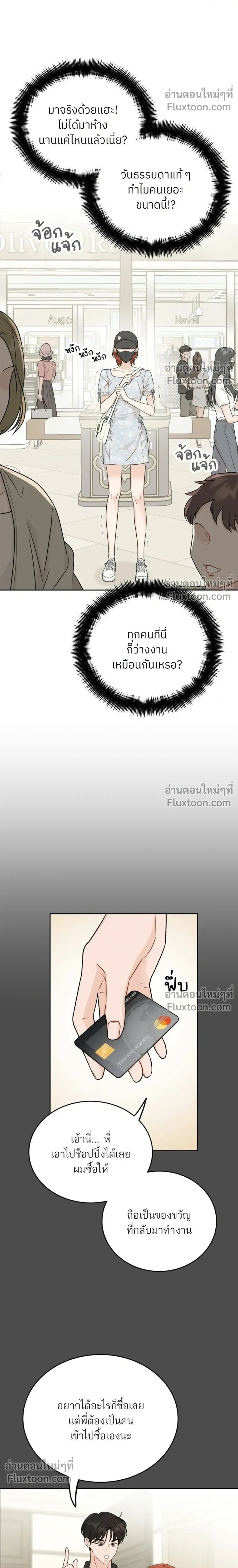 Like Family - พี่น้องบ้านแกสิ - หน้า 18
