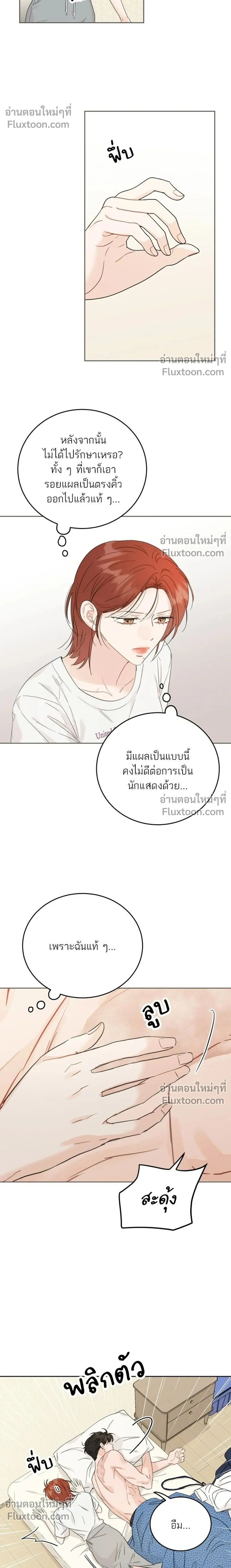 Like Family - พี่น้องบ้านแกสิ - หน้า 2