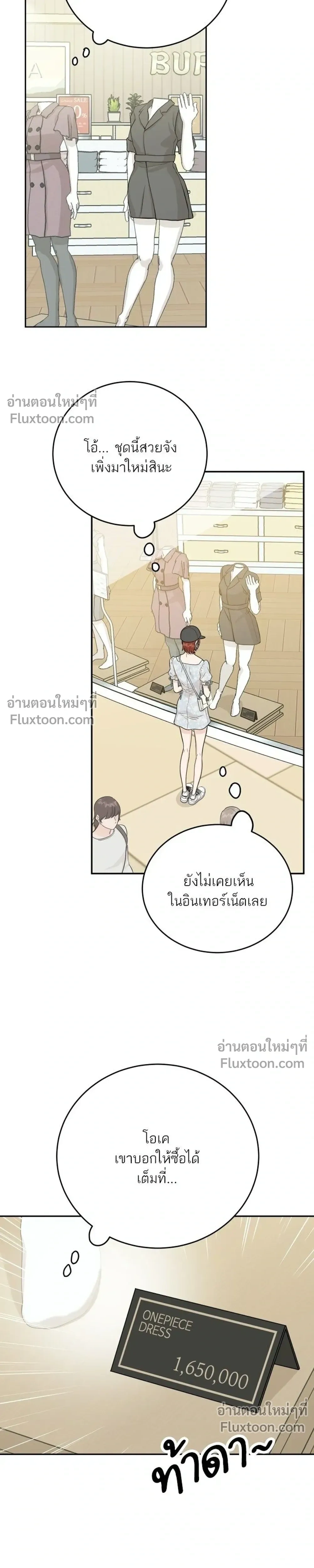 Like Family - พี่น้องบ้านแกสิ - หน้า 21