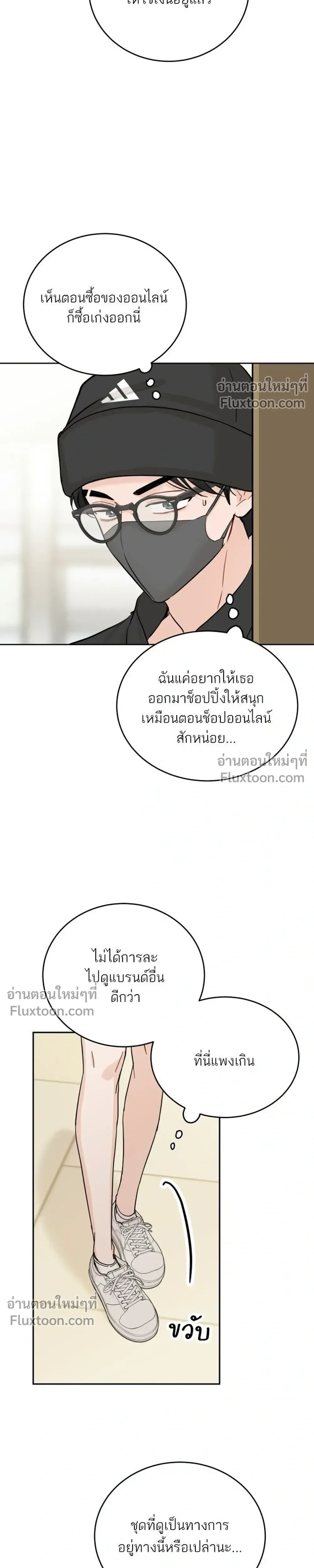 Like Family - พี่น้องบ้านแกสิ - หน้า 23
