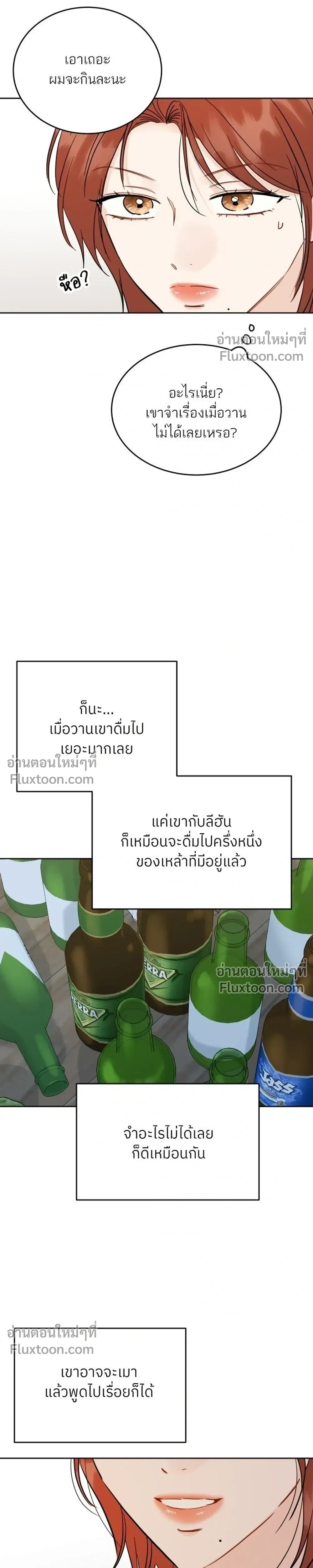 Like Family - พี่น้องบ้านแกสิ - หน้า 9