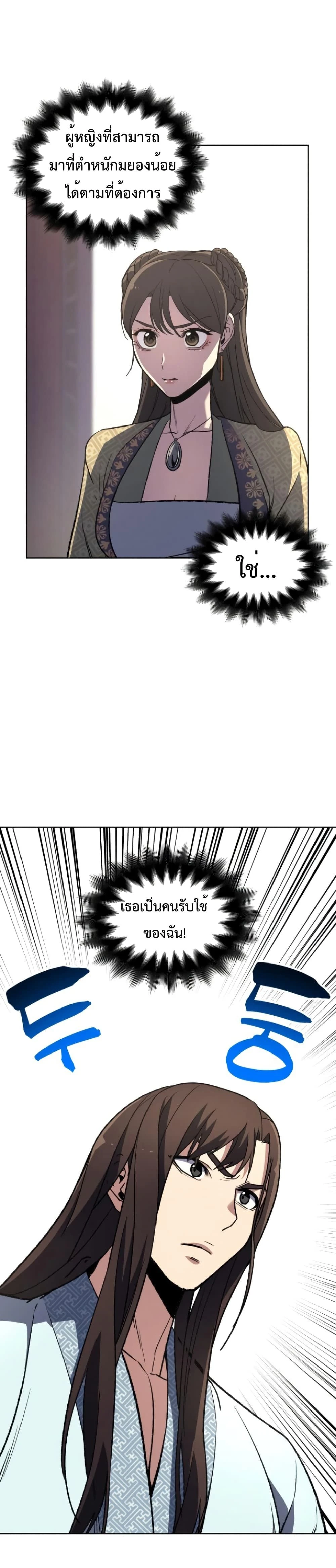 I Reincarnated As the Crazed Heir - ข้าเกิดใหม่เป็นทายาทจอมบ้าคลั่ง - หน้า 4