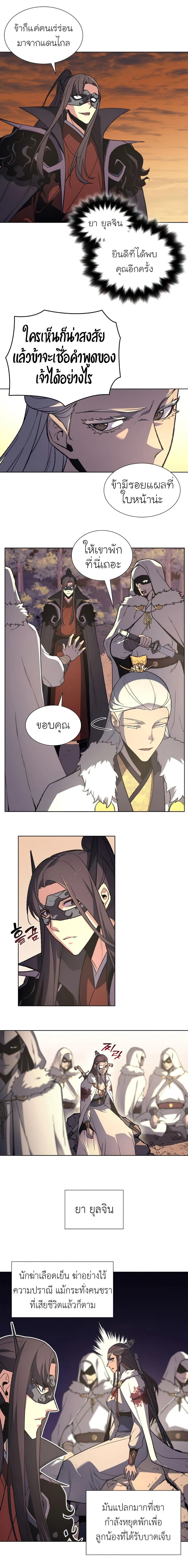 I Reincarnated As the Crazed Heir - ข้าเกิดใหม่เป็นทายาทจอมบ้าคลั่ง - หน้า 2