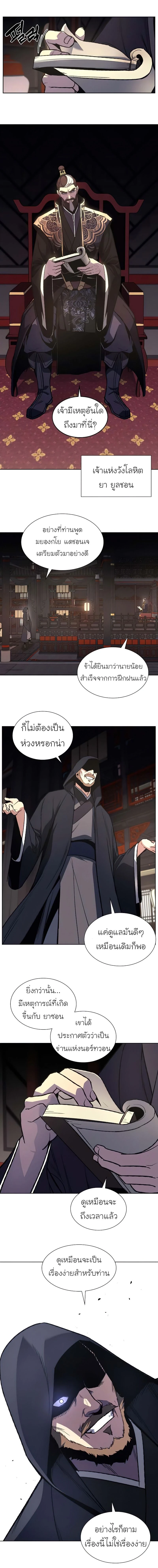 I Reincarnated As the Crazed Heir - ข้าเกิดใหม่เป็นทายาทจอมบ้าคลั่ง - หน้า 2