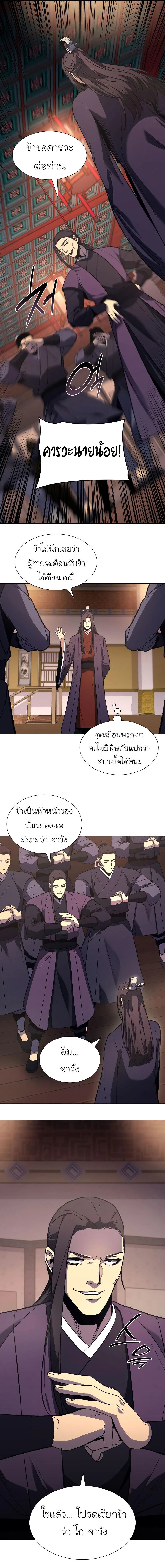 I Reincarnated As the Crazed Heir - ข้าเกิดใหม่เป็นทายาทจอมบ้าคลั่ง - หน้า 2