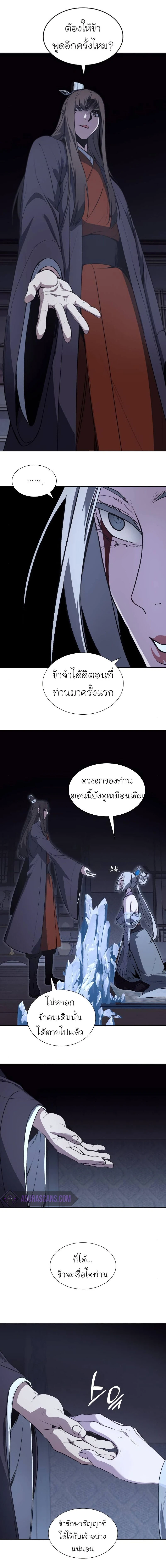 I Reincarnated As the Crazed Heir - ข้าเกิดใหม่เป็นทายาทจอมบ้าคลั่ง - หน้า 10