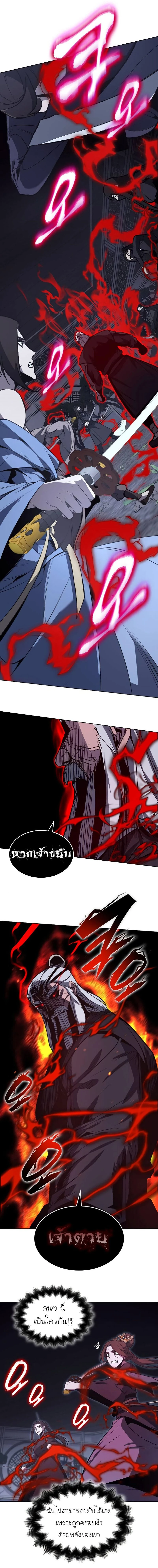 I Reincarnated As the Crazed Heir - ข้าเกิดใหม่เป็นทายาทจอมบ้าคลั่ง - หน้า 12