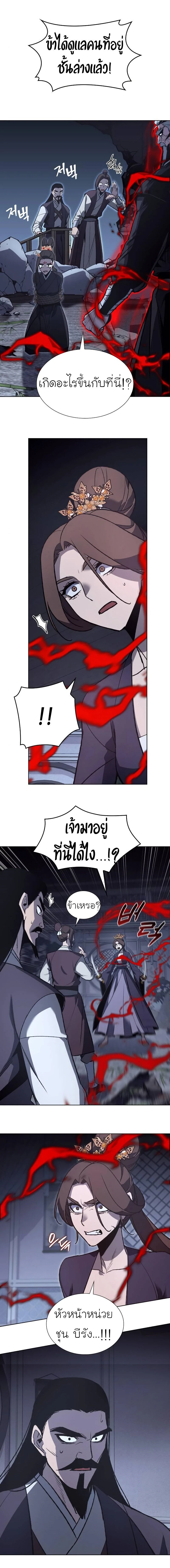 I Reincarnated As the Crazed Heir - ข้าเกิดใหม่เป็นทายาทจอมบ้าคลั่ง - หน้า 13