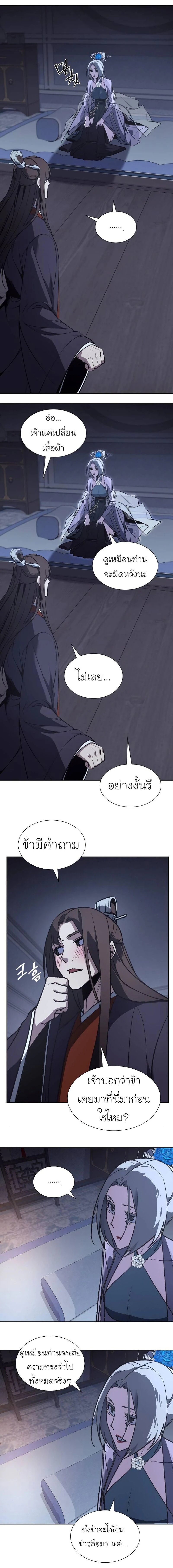 I Reincarnated As the Crazed Heir - ข้าเกิดใหม่เป็นทายาทจอมบ้าคลั่ง - หน้า 16
