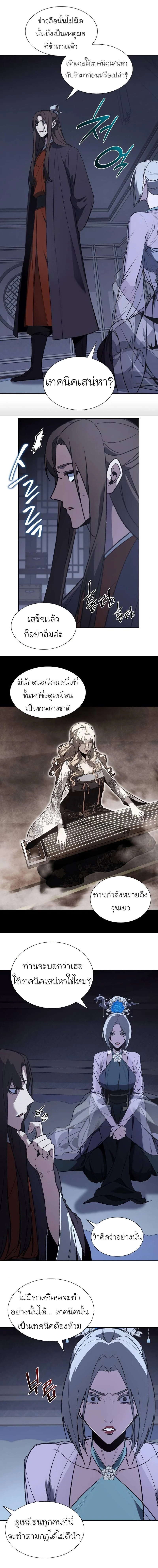 I Reincarnated As the Crazed Heir - ข้าเกิดใหม่เป็นทายาทจอมบ้าคลั่ง - หน้า 17