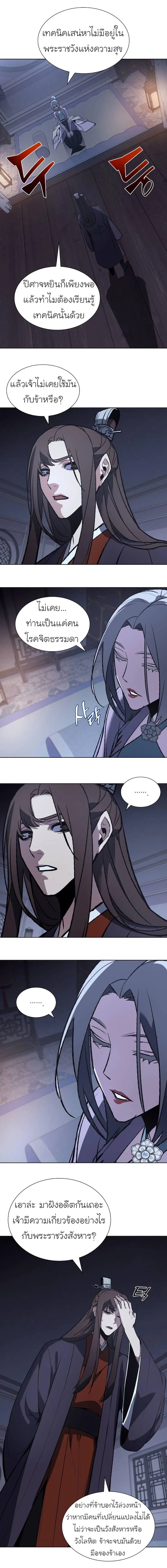 I Reincarnated As the Crazed Heir - ข้าเกิดใหม่เป็นทายาทจอมบ้าคลั่ง - หน้า 18