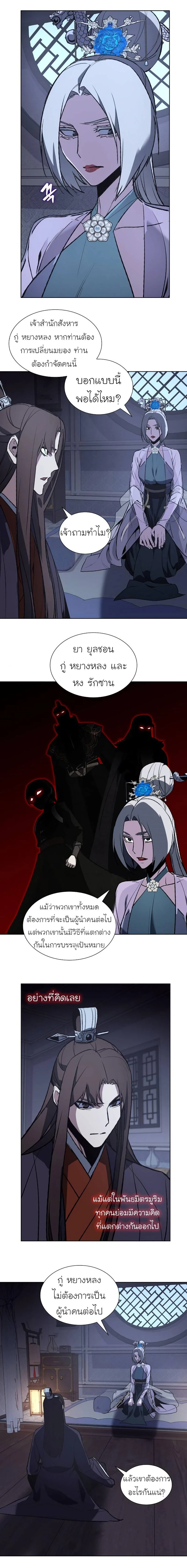 I Reincarnated As the Crazed Heir - ข้าเกิดใหม่เป็นทายาทจอมบ้าคลั่ง - หน้า 19