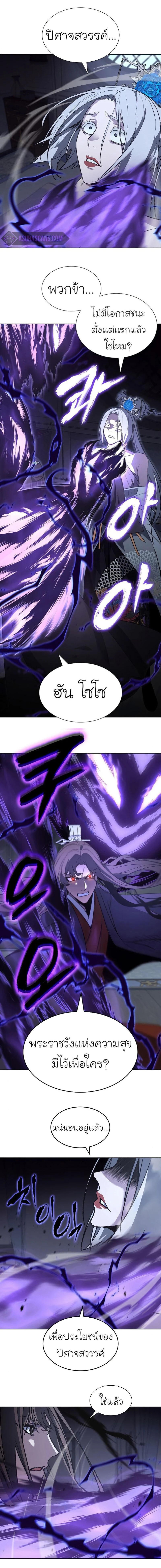 I Reincarnated As the Crazed Heir - ข้าเกิดใหม่เป็นทายาทจอมบ้าคลั่ง - หน้า 2