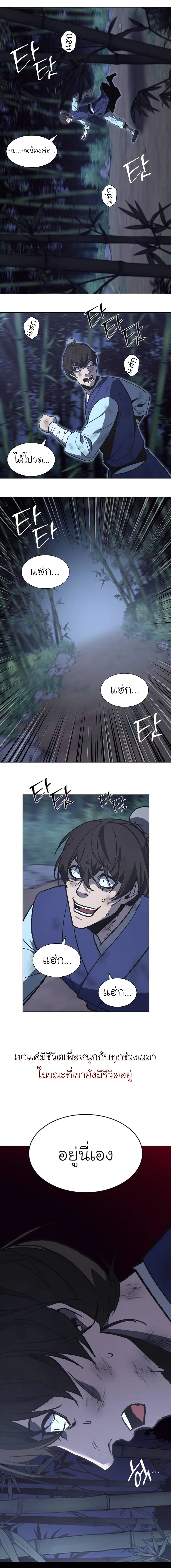 I Reincarnated As the Crazed Heir - ข้าเกิดใหม่เป็นทายาทจอมบ้าคลั่ง - หน้า 21
