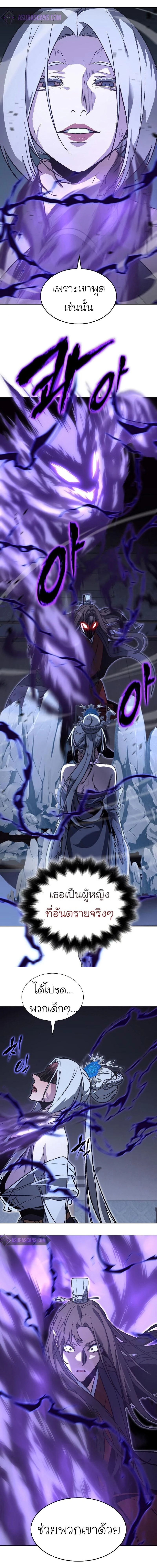 I Reincarnated As the Crazed Heir - ข้าเกิดใหม่เป็นทายาทจอมบ้าคลั่ง - หน้า 4
