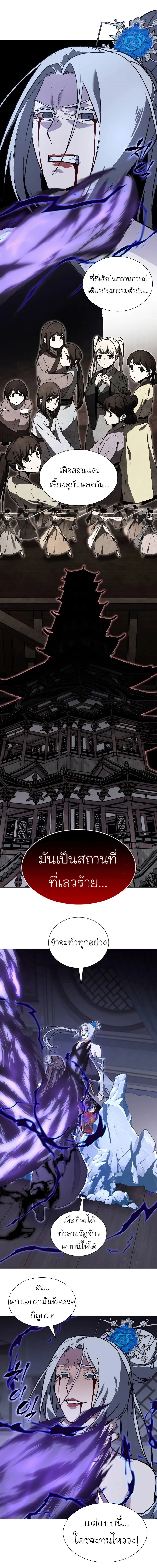 I Reincarnated As the Crazed Heir - ข้าเกิดใหม่เป็นทายาทจอมบ้าคลั่ง - หน้า 6
