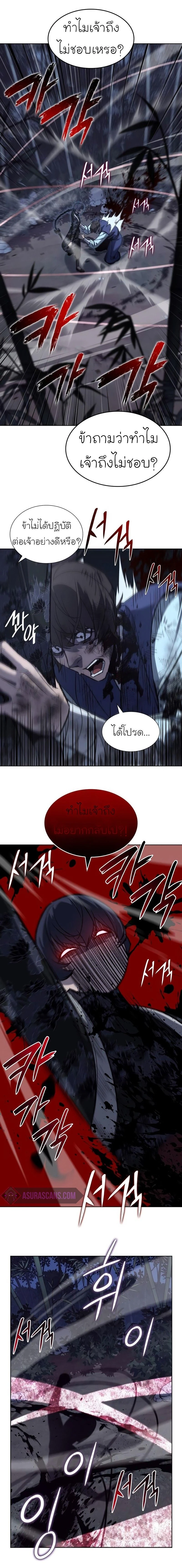 I Reincarnated As the Crazed Heir - ข้าเกิดใหม่เป็นทายาทจอมบ้าคลั่ง - หน้า 4