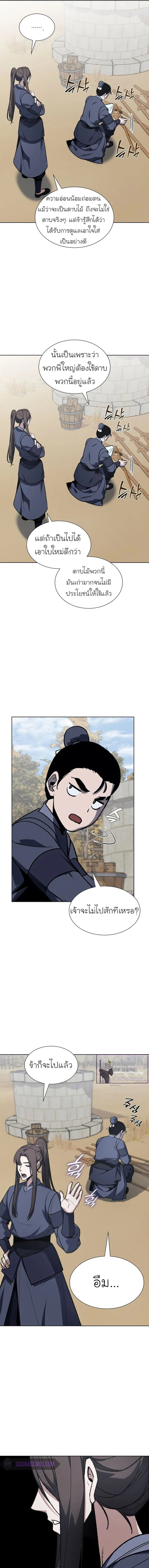 I Reincarnated As the Crazed Heir - ข้าเกิดใหม่เป็นทายาทจอมบ้าคลั่ง - หน้า 22
