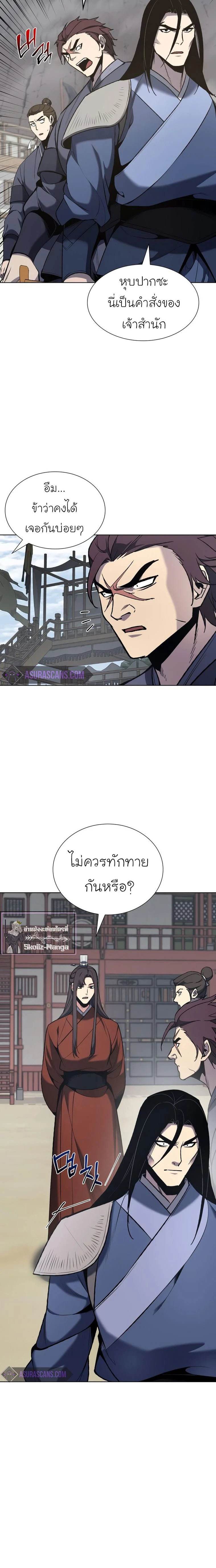 I Reincarnated As the Crazed Heir - ข้าเกิดใหม่เป็นทายาทจอมบ้าคลั่ง - หน้า 3