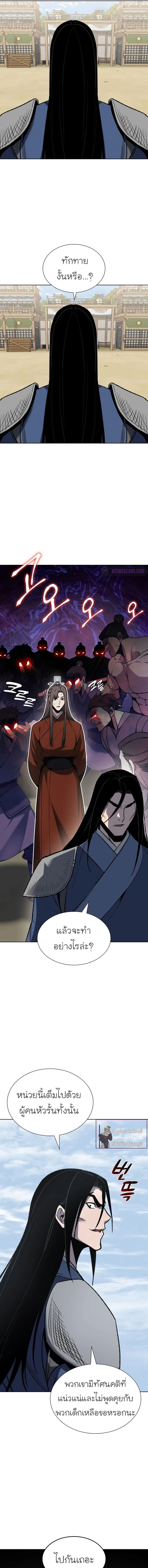 I Reincarnated As the Crazed Heir - ข้าเกิดใหม่เป็นทายาทจอมบ้าคลั่ง - หน้า 4