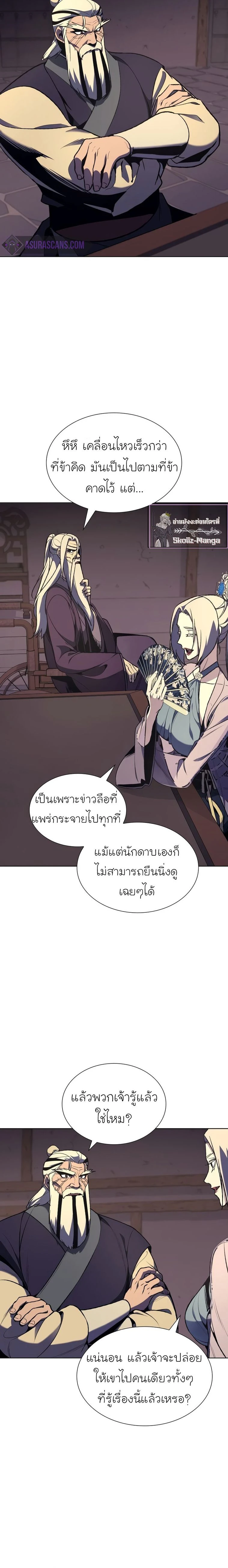 I Reincarnated As the Crazed Heir - ข้าเกิดใหม่เป็นทายาทจอมบ้าคลั่ง - หน้า 7