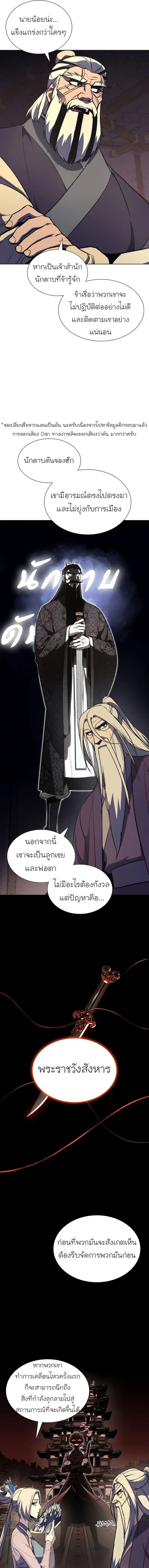 I Reincarnated As the Crazed Heir - ข้าเกิดใหม่เป็นทายาทจอมบ้าคลั่ง - หน้า 8
