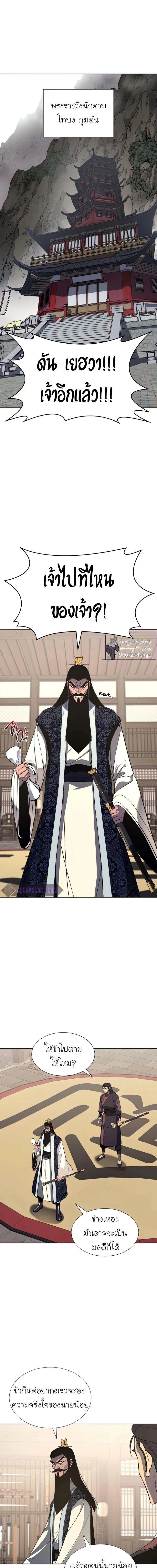I Reincarnated As the Crazed Heir - ข้าเกิดใหม่เป็นทายาทจอมบ้าคลั่ง - หน้า 2
