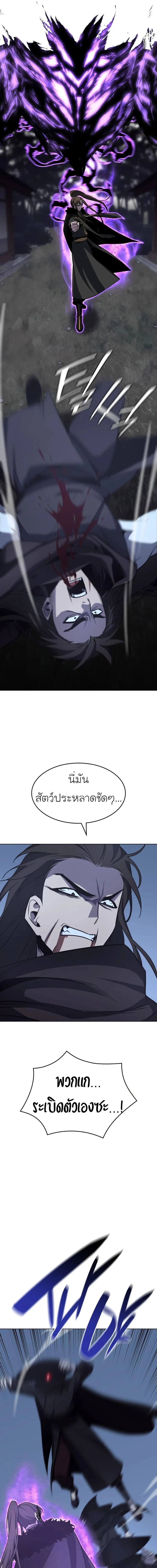 I Reincarnated As the Crazed Heir - ข้าเกิดใหม่เป็นทายาทจอมบ้าคลั่ง - หน้า 28