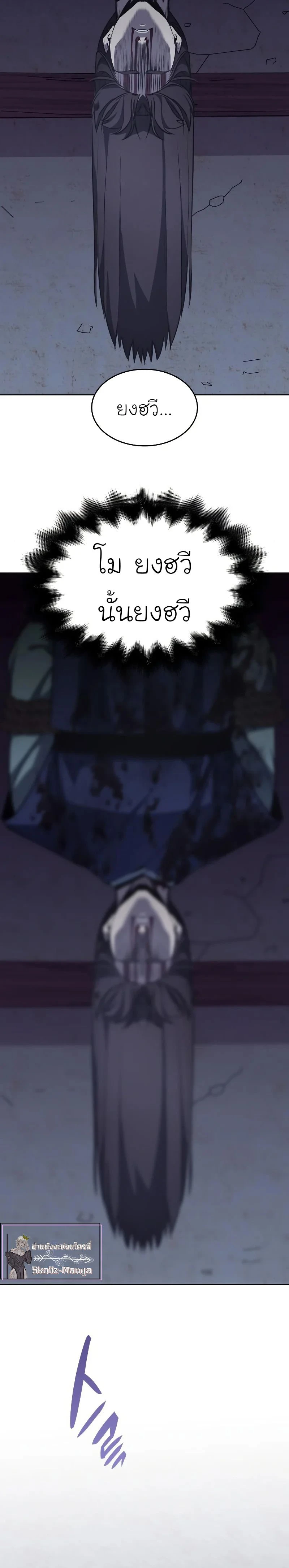 I Reincarnated As the Crazed Heir - ข้าเกิดใหม่เป็นทายาทจอมบ้าคลั่ง - หน้า 41