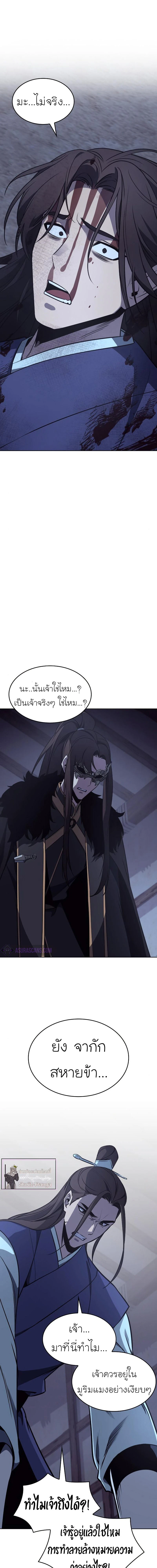 I Reincarnated As the Crazed Heir - ข้าเกิดใหม่เป็นทายาทจอมบ้าคลั่ง - หน้า 44
