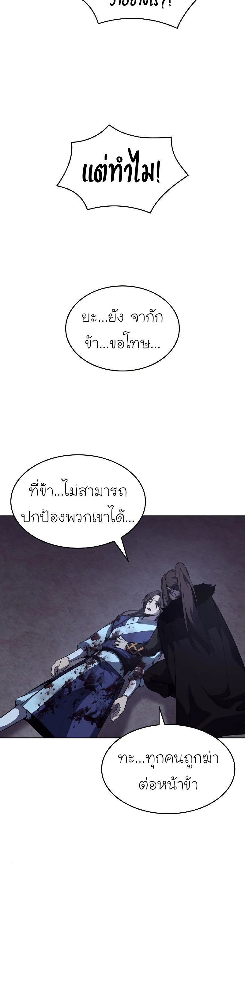 I Reincarnated As the Crazed Heir - ข้าเกิดใหม่เป็นทายาทจอมบ้าคลั่ง - หน้า 45